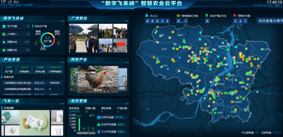 清远飞来峡镇携手海睿科技1.png 清远飞来峡镇携手海睿科技1.png