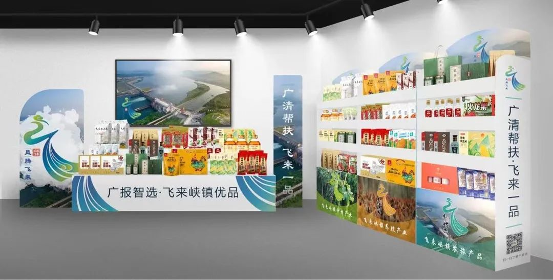 清远飞来峡镇携手海睿科技4.png 清远飞来峡镇携手海睿科技4.png