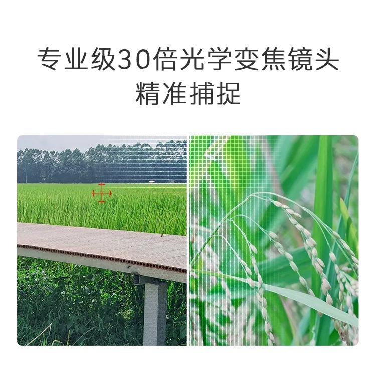 海睿科技全新升级雨水自洁虫情灯和30倍云台变焦物候相机7.jpg