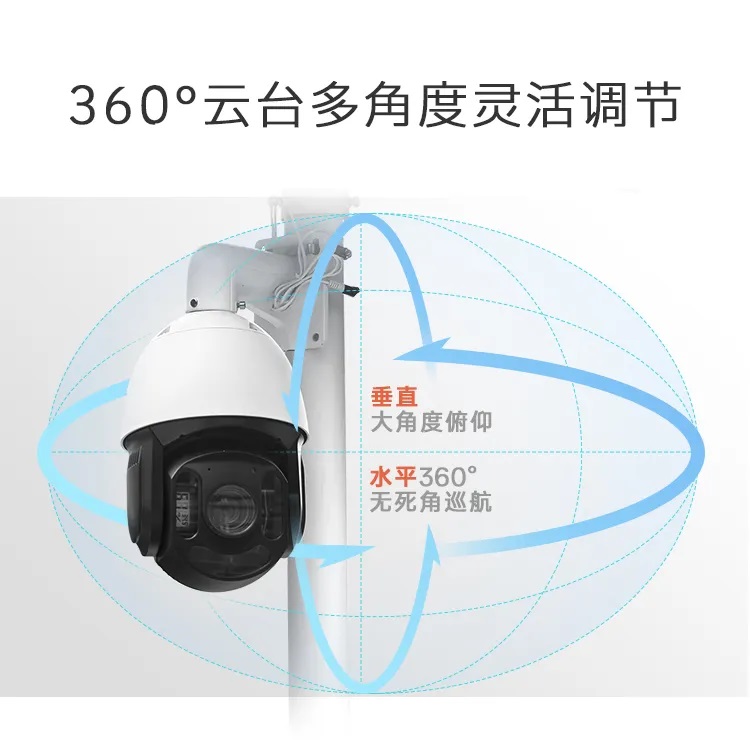 海睿科技全新升级雨水自洁虫情灯和30倍云台变焦物候相机8.jpg